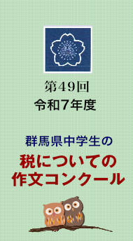作文コンクール